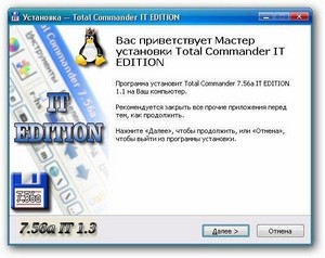 Total Commander 7.56 IT Edition 1.3 (2011/RUS/ENG)