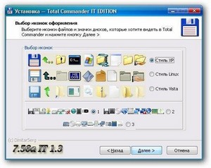 Total Commander 7.56 IT Edition 1.3 (2011/RUS/ENG)