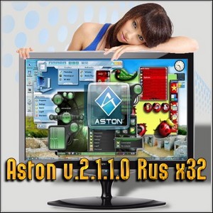 Aston v.2.1.1.0 Rus x32