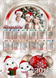 Календарь- рамка с кроликами 2011 в Бежевых тонах
