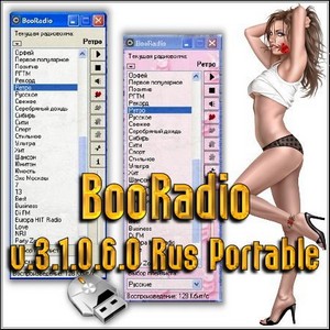 BooRadio v.3.1.0.6.0 Rus Portable