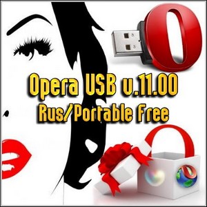 Opera USB v.11.00 Rus/Portable Free