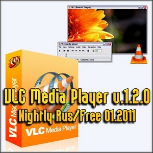 VLC Media Player v.1.2.0 Nightly Rus/Free 01.2011