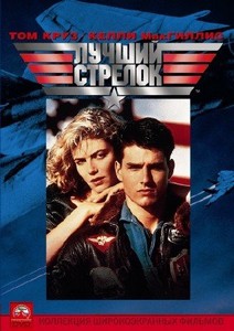   / Top Gun (1986) BDRip