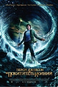      / Percy Jackson & the Olympians: The Lightning Thief (2010) HDRip