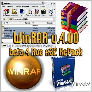 WinRAR v.4.00 beta 4 Rus x32 RePack