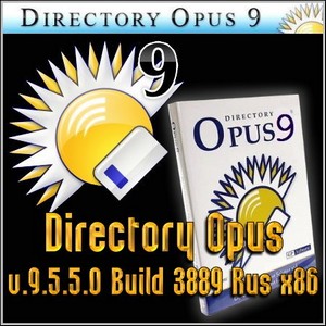 Directory Opus v.9.5.5.0 Build 3889 Rus x86