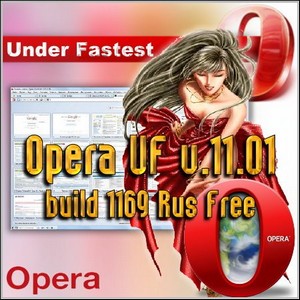 Opera UF v.11.01 build 1169 Rus Free