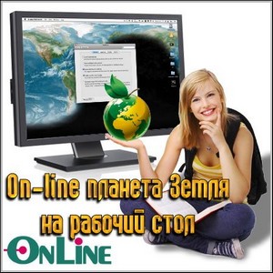 On-line     