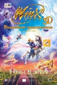 Winx Club.   / WINX Club. Magical Adventure (2010) HDRip