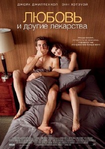     / Love and Other Drugs (2010) HDRip