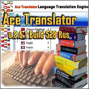 Ace Translator v.8.6.1 Build 528 Rus
