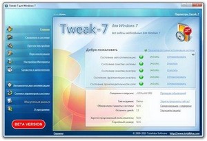 Tweak-7 1.0 Build 1061 x86