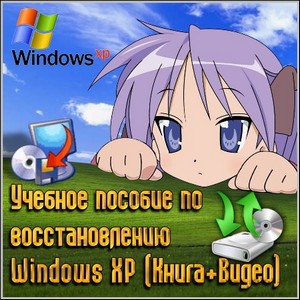     Windows XP (+)
