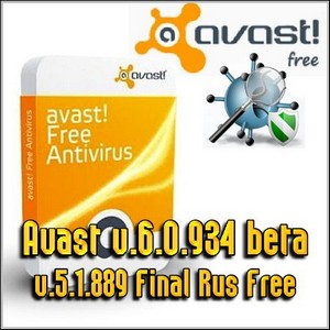 Avast v.6.0.934 beta / v.5.1.889 Final Rus Free