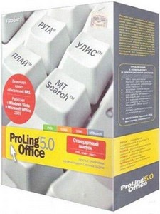 ProLing Office 5.0 SP2 Standard & RePack by 13.01.2011/RUS