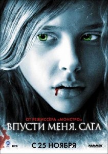 Впусти меня / Let Me In (2010) DVDRip