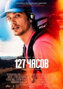 127  / 127 Hours (2010) DVDScr