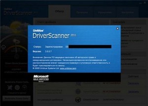 Uniblue DriverScanner 2011 v 3.0.0.7 ML RUS