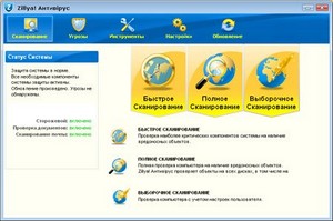 Zillya!  1.1.2979.0 Rus