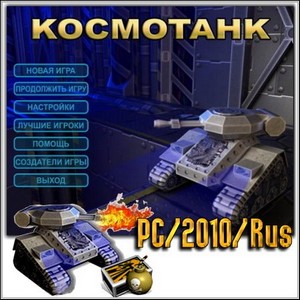  (PC/2010/Rus)