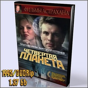   (1995/DVDRip/1.37 Gb)