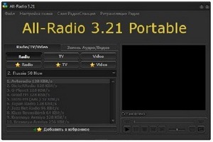 All-Radio 3.21 Portable