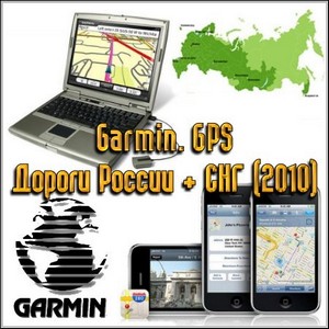 Garmin. GPS -   +  (2010)