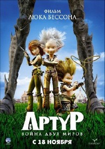      / Arthur et la guerre des deux mondes (2010) HDRip