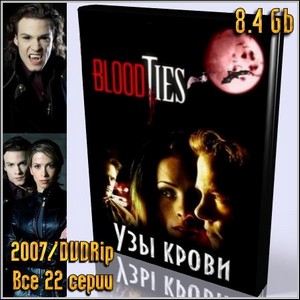   / Blood ties (2007/DVDRip/ 22 )