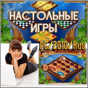   (PC/2010/Rus)