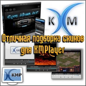     KMPlayer