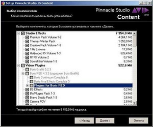 Pinnacle Studio 15 Content (v.2.0 Light)  