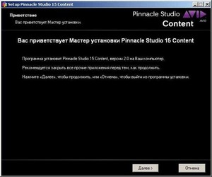 Pinnacle Studio 15 Content (v.2.0 Light)  