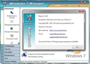 Windows 7 Manager 2.0.8 Final Rus Portable