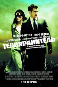  / London Boulevard (2010) DVDRip []