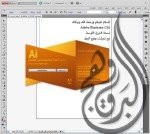 Adobe Illustrator CS5 ME (Middle Eastern) 2011