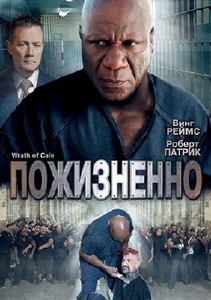  / The Wrath of Cain (2010) HDRip