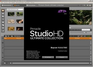 Pinnacle Studio 15 & Content v.2.0 Mega-Collection 70G (2011 EN/RU)