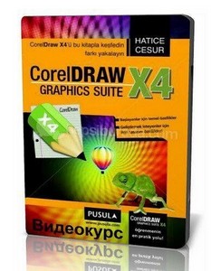  "Corel Draw X4 Graphics Suite"