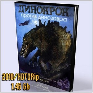    / Dinocroc vs. Supergator (2010/HDTVRip/1.46 Gb)