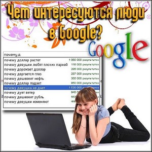     Google?