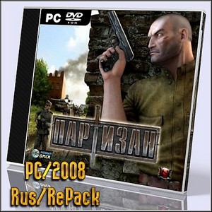  / Partisan (PC/2008/Rus/RePack)