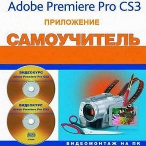 .   . Adobe Premiere Pro. 