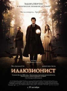  / The Illusionist (2006) BDRip