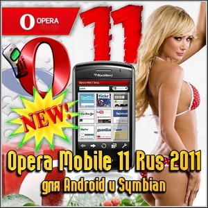 New Opera Mobile 11 Rus 2011  Android  Symbian