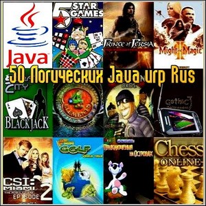 50  Java  Rus