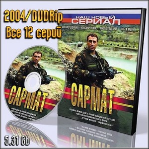  (2004/DVDRip/ 12 )