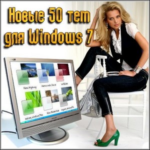  50   Windows 7