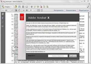 Adobe Acrobat X Professional v.10.0.2 DVD by m0nkrus (RUS / ENG)